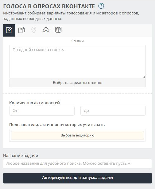 Настоящая форма TargetHunter с кнопкой «Выбрать варианты ответов»