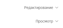 Права «Редактирование» и «Просмотр» в общей папке Яндекс Диска
