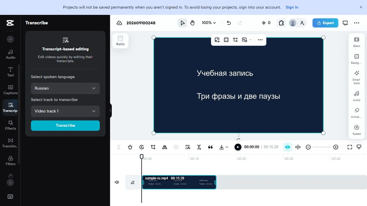 В CapCut открыт Transcript: выбран русский язык и видеодорожка с учебной записью